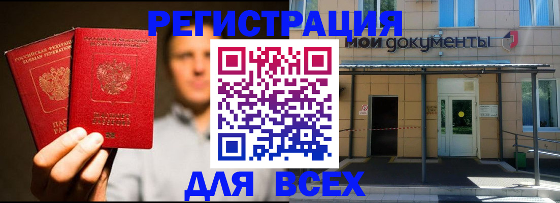 регистрация для школы в Абакане