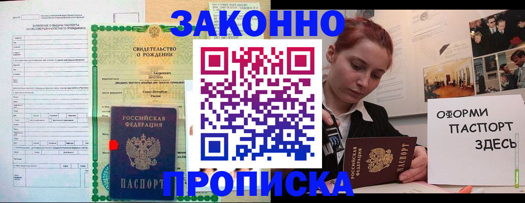 временная регистрация поиск в Абакане