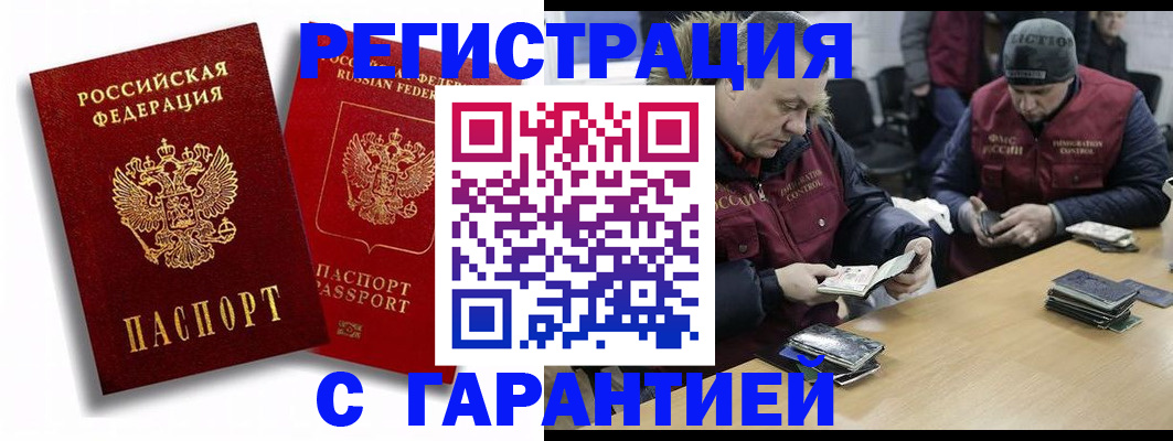 прописка в квартире в Абакане